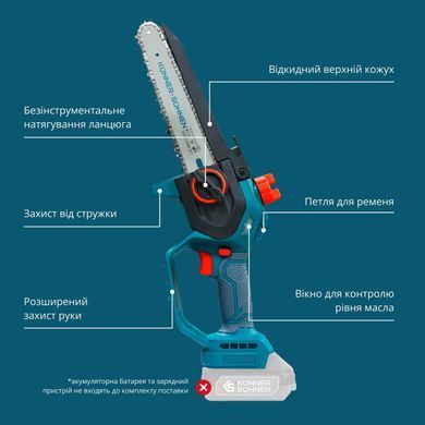 K&ouml;nner & S&ouml;hnen Пила ланцюгова акумуляторна Konner&Sohnen KS MCS20V-8 20В шина 30см 2.05кг без АКБ та ЗП KSMCS20V-8 фото