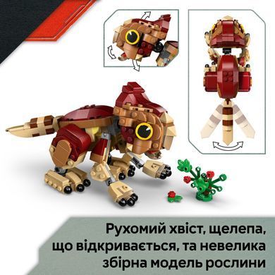 LEGO Конструктор LEGO Jurassic World Динозаврик Dolores: Аквілопс 76970 фото