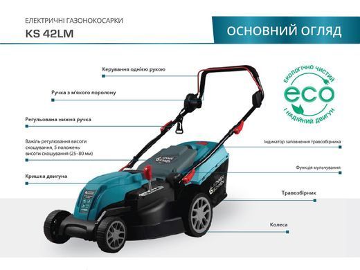 K&ouml;nner & S&ouml;hnen Газонокосарка KS 42LM 1800Вт 42см 25-80мм 230 - 240В 40л 3250об/хв 12.6кг KS42LM фото