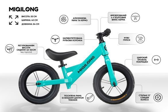 Miqilong Біговел HPA 12" бірюзовий ZCY-HPA12-TURQUOISE фото