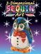 Набор для творчества Sequin Art 3D Пингвин 2 - магазин Coolbaba Toys