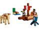 LEGO Конструктор Minecraft Подорож на піратському кораблі 3 - магазин Coolbaba Toys