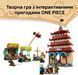 LEGO Конструктор LEGO ONE PIECE Битва в Арлонґ-парку 5 - магазин Coolbaba Toys
