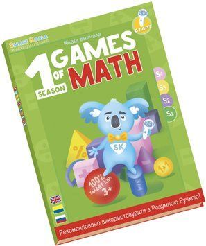 Smart Koala Розумна Книга &laquo;Ігри Математики&raquo; (Cезон 1) SKBGMS1 фото