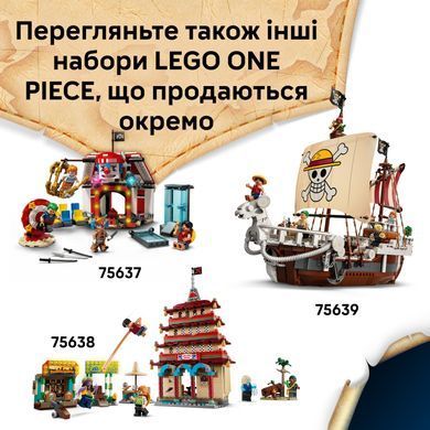 LEGO Конструктор LEGO ONE PIECE Хатина у Селищі Вітряків 75636- фото