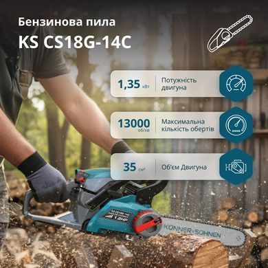 K&ouml;nner & S&ouml;hnen Пила бензинова Konner&Sohnen KS CS18G-14C 35см 35см3 5.6кг KSCS18G-14C фото