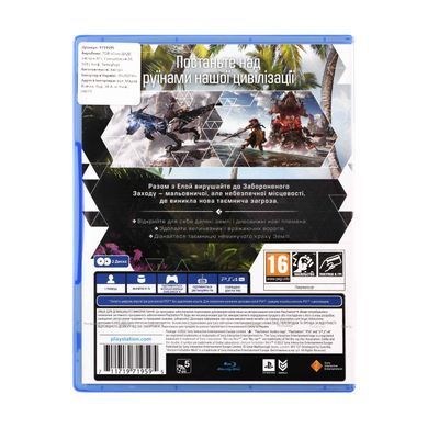 Games Software Horizon Forbidden West [Blu-Ray диск] (PS4) 9719595 фото