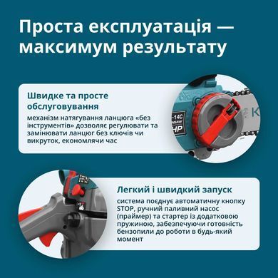 K&ouml;nner & S&ouml;hnen Пила бензинова Konner&Sohnen KS CS18G-14C 35см 35см3 5.6кг KSCS18G-14C фото