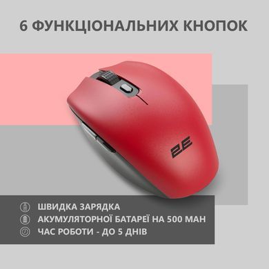 Миша 2E MF2030 Rechargeable WL Red 2E-MF2030WR фото
