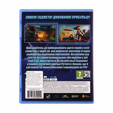 Games Software Ratchet & Clank (Хіти PlayStation) [Blu-Ray диск] (PS4 ) 9700999 фото