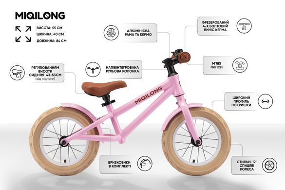 Miqilong Беговел RVA 12" розовый ZCY-RVA12-PINK фото