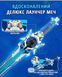 Infinity Nado Волчок VI Deluxe Pack Крылья Бури (Gale Wings) 10 - магазин Coolbaba Toys