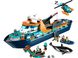 LEGO Конструктор City Арктичний дослідницький корабель 1 - магазин Coolbaba Toys