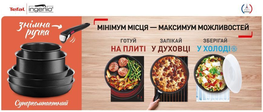 Tefal Набір посуду Ingenio Renew, знімна ручка, 3предмети, алюміній, бакеліт, сірий L2609502 фото