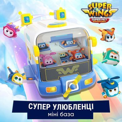 Super Wings Игровой набор Мини-база Супер Любимцев EU770880 фото