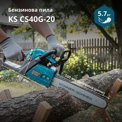 K&ouml;nner & S&ouml;hnen Пила бензинова Konner&Sohnen KS CS40G-20 50см 50см3 5.7кг KSCS40G-20 фото