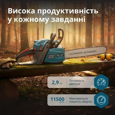 K&ouml;nner & S&ouml;hnen Пила бензинова Konner&Sohnen KS CS40G-20 50см 50см3 5.7кг KSCS40G-20 фото