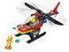 LEGO Конструктор City FIRE RESCUE HELICOPTER(не фіналізована назва) 7 - магазин Coolbaba Toys