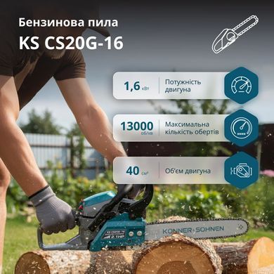 K&ouml;nner & S&ouml;hnen Пила бензинова Konner&Sohnen KS CS20G-16 40см 40см3 5.6кг KSCS20G-16 фото