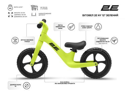 2E Біговел NY 12" салатовий ZCY-NY12-GREEN фото