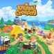 Гра консольна Switch Animal Crossing: New Horizons, картридж 9 - магазин Coolbaba Toys