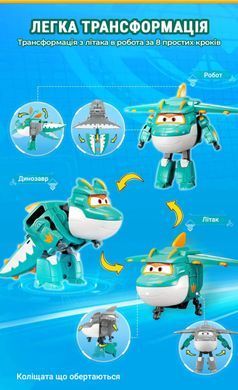 Super Wings Ігровий набір Transforming Тіно і улюбленець (Tino & Pet) EU770447 фото