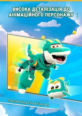 Super Wings Ігровий набір Transforming Тіно і улюбленець (Tino & Pet) EU770447 фото