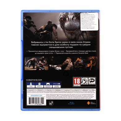 Games Software God of War (PS4) 9808824 фото