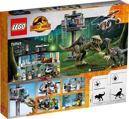 Конструктор LEGO Jurassic World Атака гігантозавра та теризинозавра 76949 фото