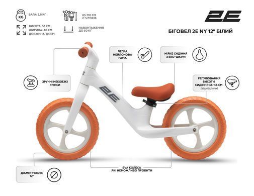 2E Беговел NY 12" white ZCY-NY12-WHITE фото