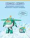 Super Wings Ігровий набір Transforming Тіно і улюбленець (Tino & Pet) 7 - магазин Coolbaba Toys