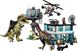 Конструктор LEGO Jurassic World Атака гігантозавра та теризинозавра 3 - магазин Coolbaba Toys