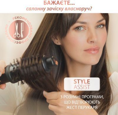 Фен-щітка ROWENTA ULTIMATE EXPERIENCE CF9620F0 CF9620F0 фото