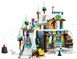 LEGO Конструктор Friends Святкова гірськолижна траса й кафе 9 - магазин Coolbaba Toys