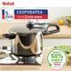 Tefal Скороварка Tefal Secure Trendy, 8л, з паровим кошиком, нержавіюча сталь, пластик 2 - магазин Coolbaba Toys
