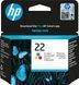 Картридж HP No.22 DJ3920/3940, PSC1410 color, 5 ml
