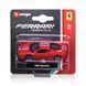Автомоделі - FERRARI (асорті, 1:64) 1 - магазин Coolbaba Toys