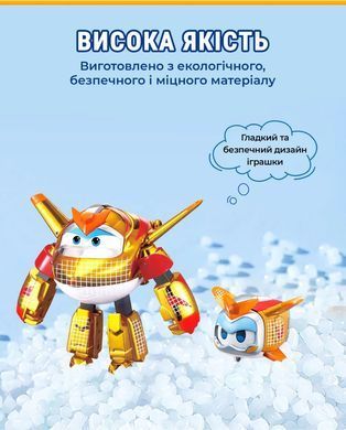 Super Wings Ігровий набір Transforming Золотий Хлопчик і улюбленець (Golden Boy & Pet) EU770441 фото
