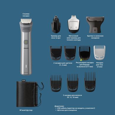 Philips Тример Series 5000, для бороди, вусів, окантовки, голови, тіла, акум., насадок-12, сталь, сірий MG5940/15 фото