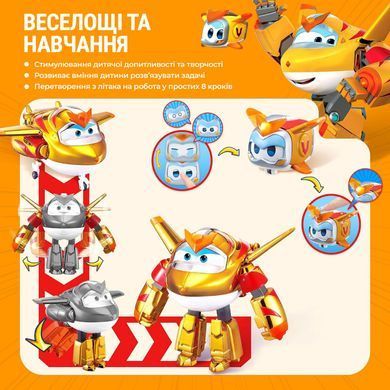 Super Wings Ігровий набір Transforming Золотий Хлопчик і улюбленець (Golden Boy & Pet) EU770441 фото