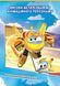 Super Wings Ігровий набір Transforming Золотий Хлопчик і улюбленець (Golden Boy & Pet) 5 - магазин Coolbaba Toys
