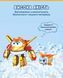 Super Wings Ігровий набір Transforming Золотий Хлопчик і улюбленець (Golden Boy & Pet) 7 - магазин Coolbaba Toys