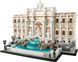 LEGO Конструктор LEGO Architecture Фонтан Треві 5 - магазин Coolbaba Toys