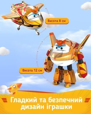 Super Wings Игровая фигурка-трансформер Transforming Золотой Мальчик (Golden Boy) EU750231 фото