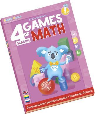 Набор интерактивных книг Smart Koala "Игры математики" (3,4 сезон) SKB34GM фото