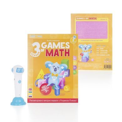 Набор интерактивных книг Smart Koala "Игры математики" (3,4 сезон) SKB34GM фото