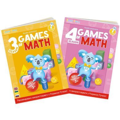 Набор интерактивных книг Smart Koala "Игры математики" (3,4 сезон) SKB34GM фото