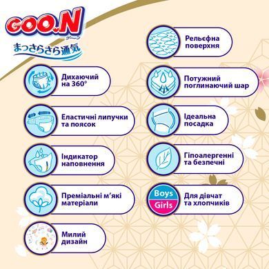 Підгузки GOO.N Premium Soft для дітей 9-14 kg (розмір 4(L), на липучках, унісекс, 104 шт.) F1010101-155-2 фото