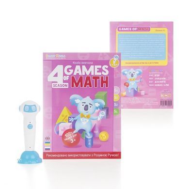 Набор интерактивных книг Smart Koala "Игры математики" (3,4 сезон) SKB34GM фото