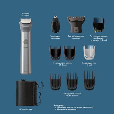 Philips Триммер универсальный All-in-One Series 5000 MG5930/15 MG5930/15 фото